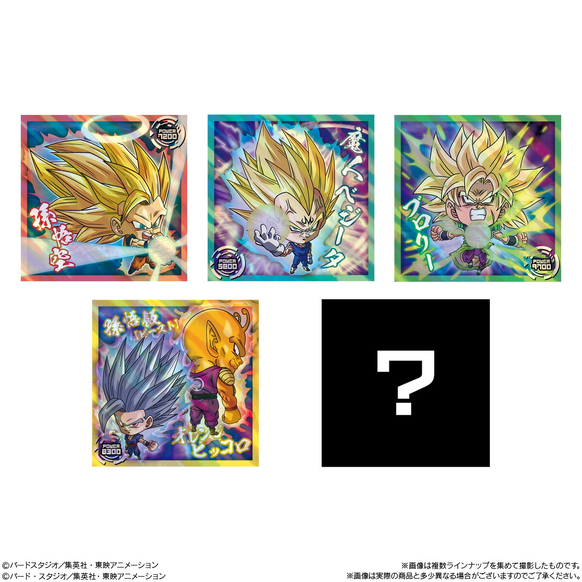 楽天市場】賞味期限2025年09月【BOX】バンダイ ドラゴンボール 超戦士