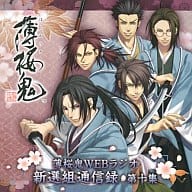 楽天市場】薄桜鬼 十周年記念本 〜桜花爛漫〜の通販