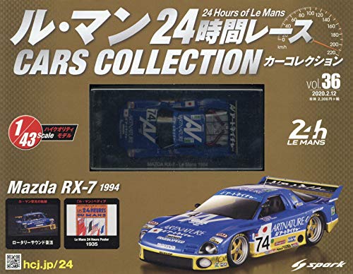 ル・マン 24時間レース カーコレクション Vol.40 Amazon.co.jp: ル