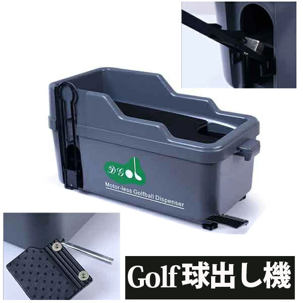 楽天市場】ゴルフボール自動球出し機 ゴルフ球出し機 ボール
