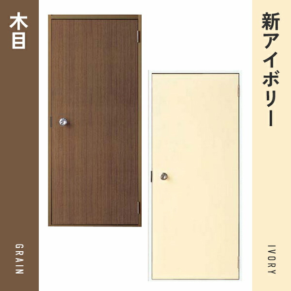 楽天市場】【ポイント11倍】〜4/3 8:59迄 ロンカラーフラッシュドア 内