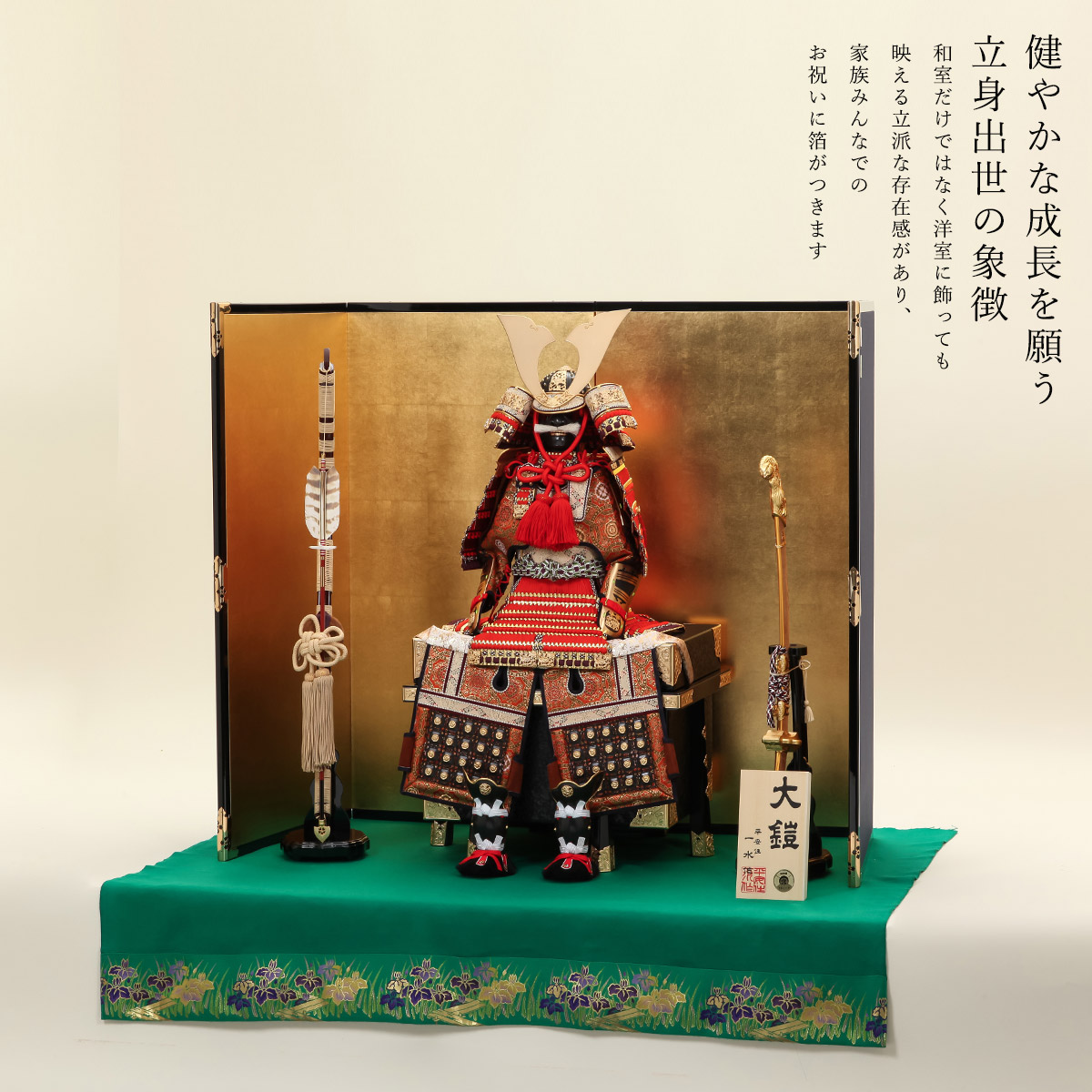 楽天市場】【ポイント10倍！】平安一水 平安住一水 五月人形 おしゃれ