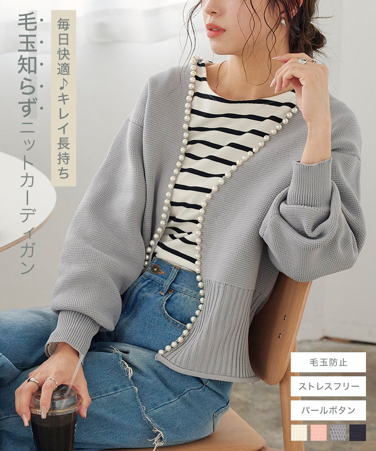楽天市場】パールトリミングニットカーディガン [C6642] レディース
