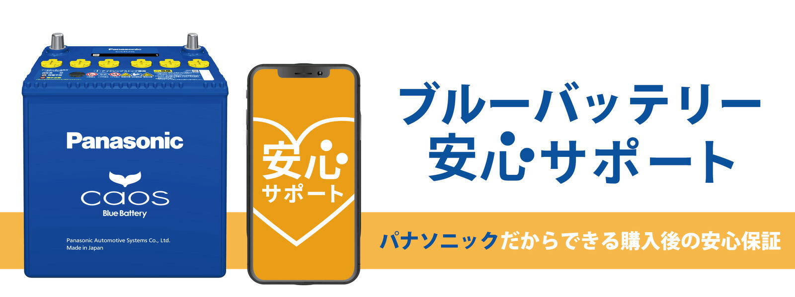 楽天市場】N-M65R/A4 Panasonic/パナソニック カーバッテリー カオス