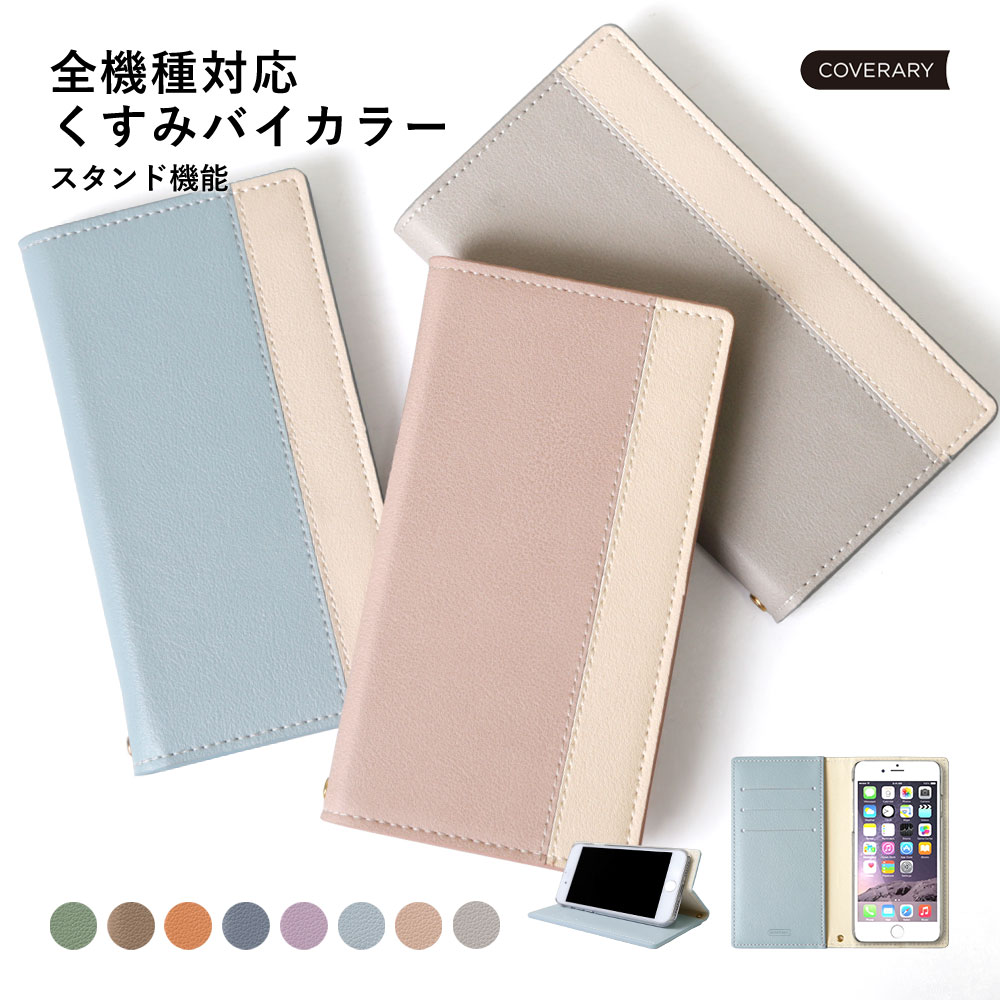 楽天市場】Rakuten Hand ケース 手帳型 5G 楽天モバイル Rakuten Hand