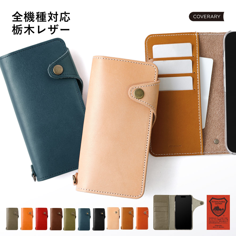 携帯電話アクセサリ iphone7ケース 栃木レザー」の人気商品一覧 | 安い