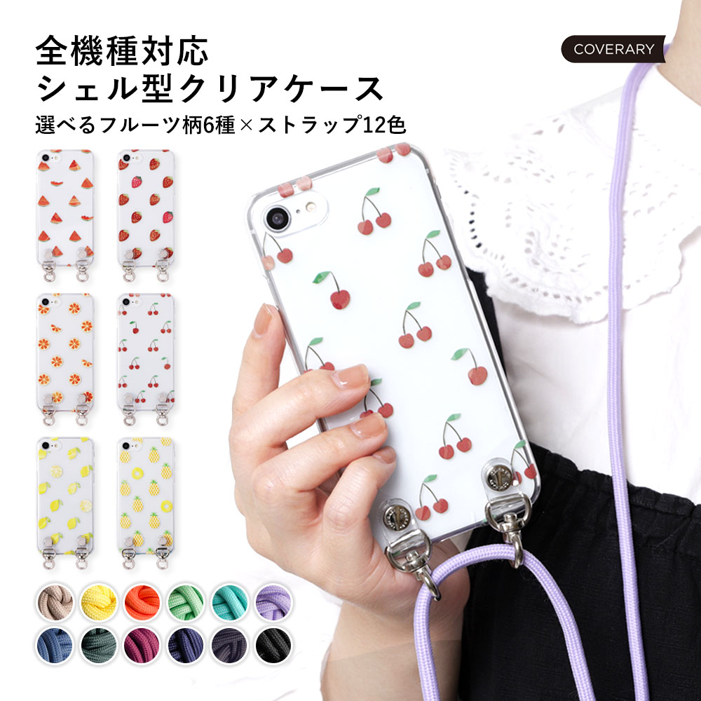 楽天市場】スマホショルダー 韓国 クリア 可愛い AQUOS sense6 ケース