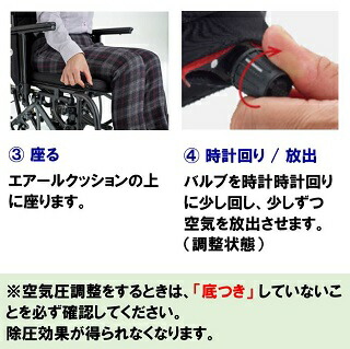 楽天市場】車椅子 クッション 車椅子用クッション エアールクッション