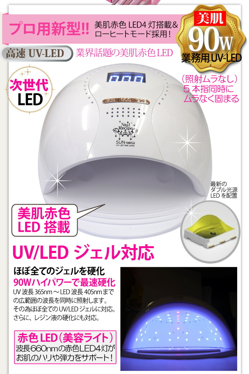 楽天市場】【お家サロン開業】ジェルネイル キット スターターセット