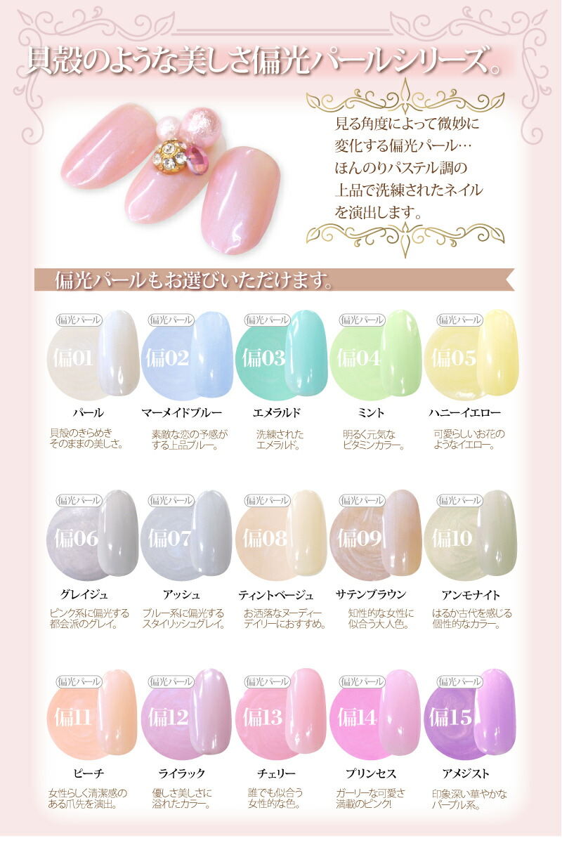 楽天市場】ジェルネイルセットをご購入時にのみ注文できるカラージェル