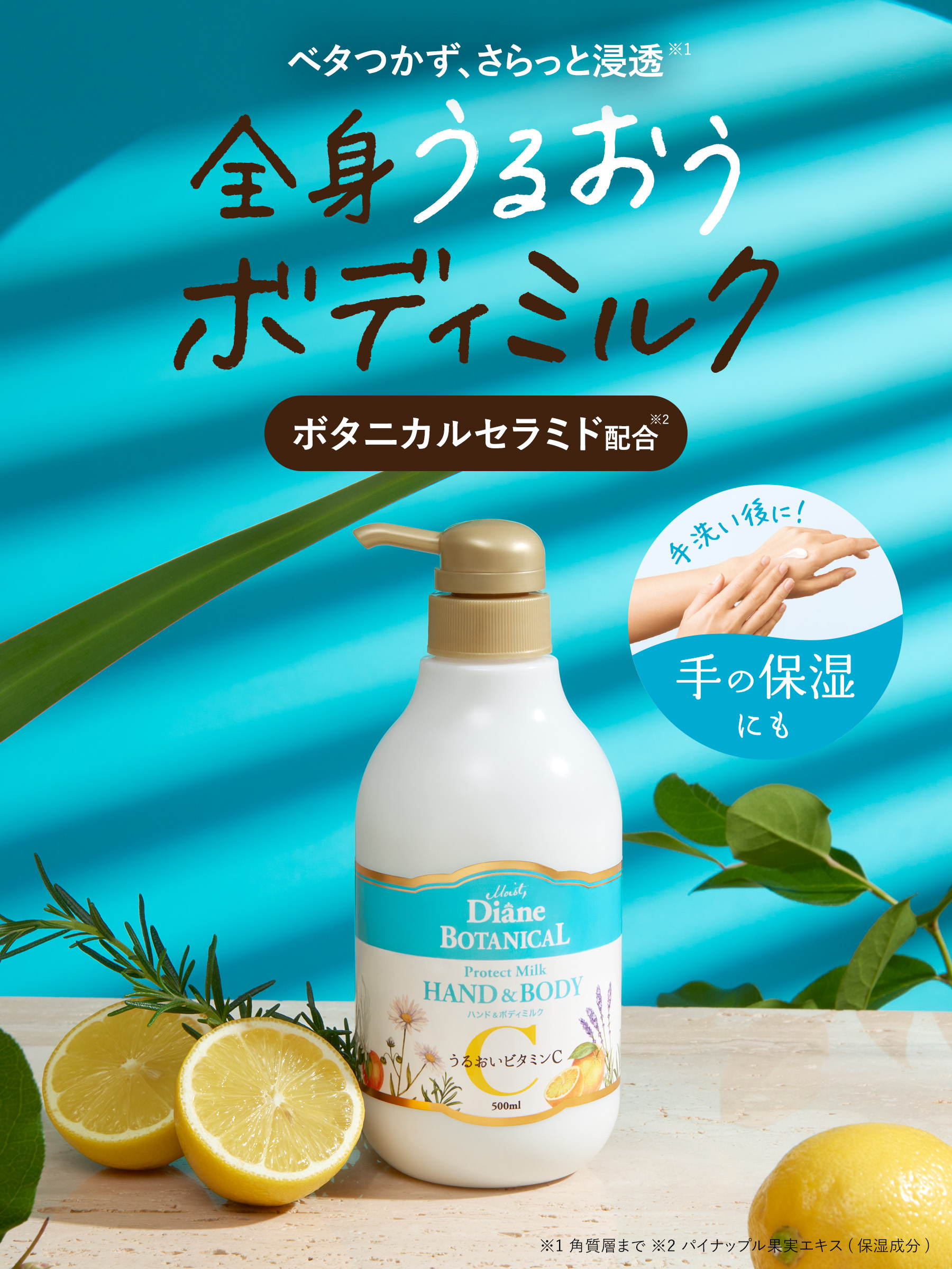 楽天市場】大容量 ハンド&ボディミルク[ シトラスサボンの香り] 【潤い