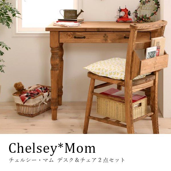 楽天市場】カントリー家具 デスク チェア セット 天然木 Chelsey*Mom