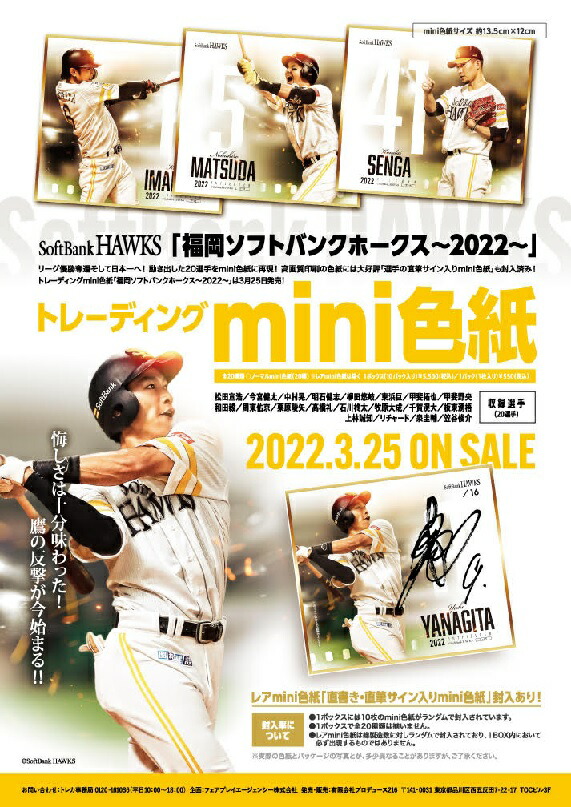 ソフトバンクホークス 千賀滉大 直筆 サイン 色紙 限定15枚 千賀滉大15枚