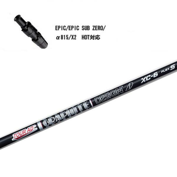 楽天市場】エピック フラッシュ シャフトの通販