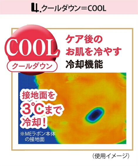 楽天市場】IKKOプロデュース MEラボン ジェル 1本付 ニッセン nissen