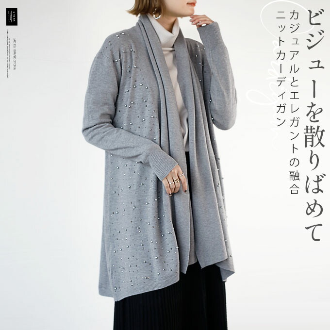 楽天市場】カーディガン 羽織り レディース グレー 春 秋 冬 ニット
