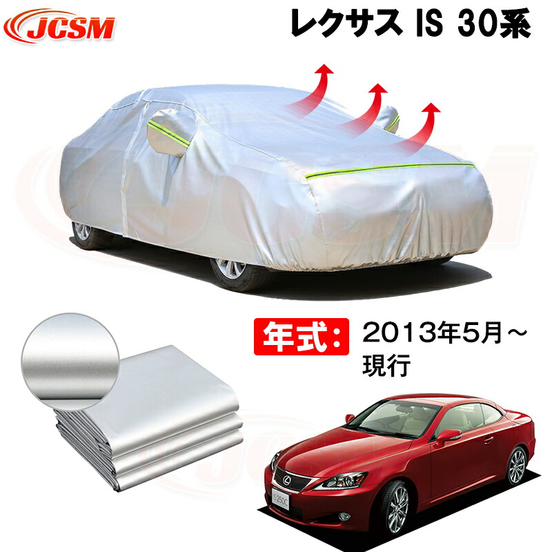 車用 ボディカバー 裏起毛 カーカバーレクサス」の人気商品一覧 | 安い