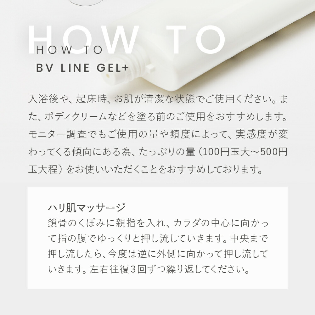 楽天市場】cellnote. BV LINE GEL+ 30g バストケアジェル お試しサイズ