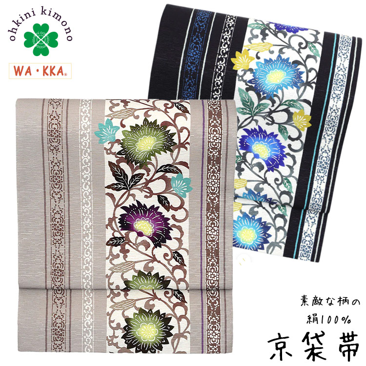 楽天市場】京袋帯 正絹 WAKKA 日本製 袋名古屋帯 (シャングリラ献上