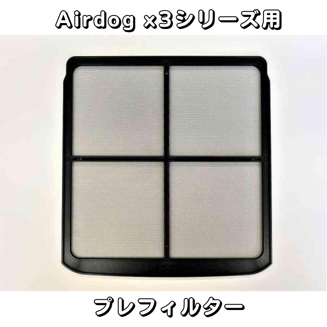 楽天市場】【部品】Airdog X3D & X3S パーツ【新品未使用品】プレ