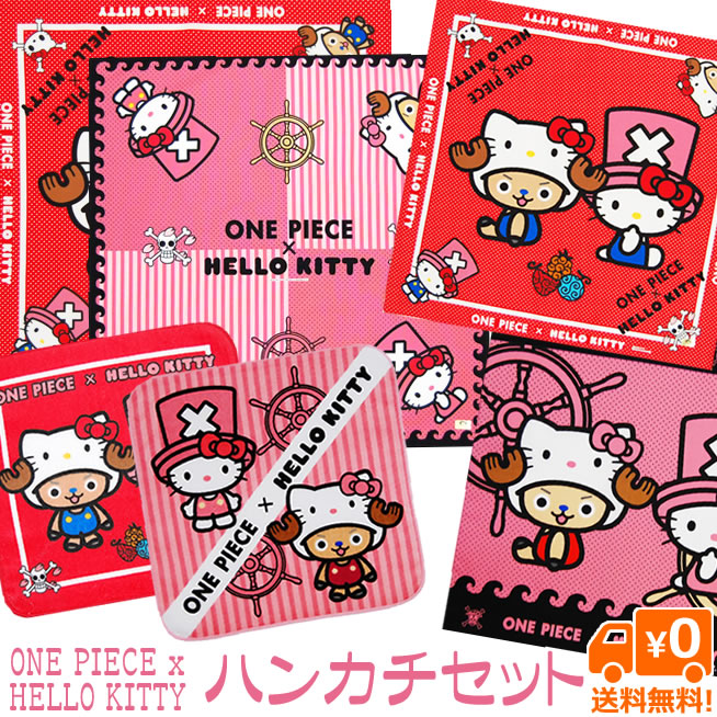 楽天市場】ワンピースチョッパー＆ハローキティー グッズ ハンカチ