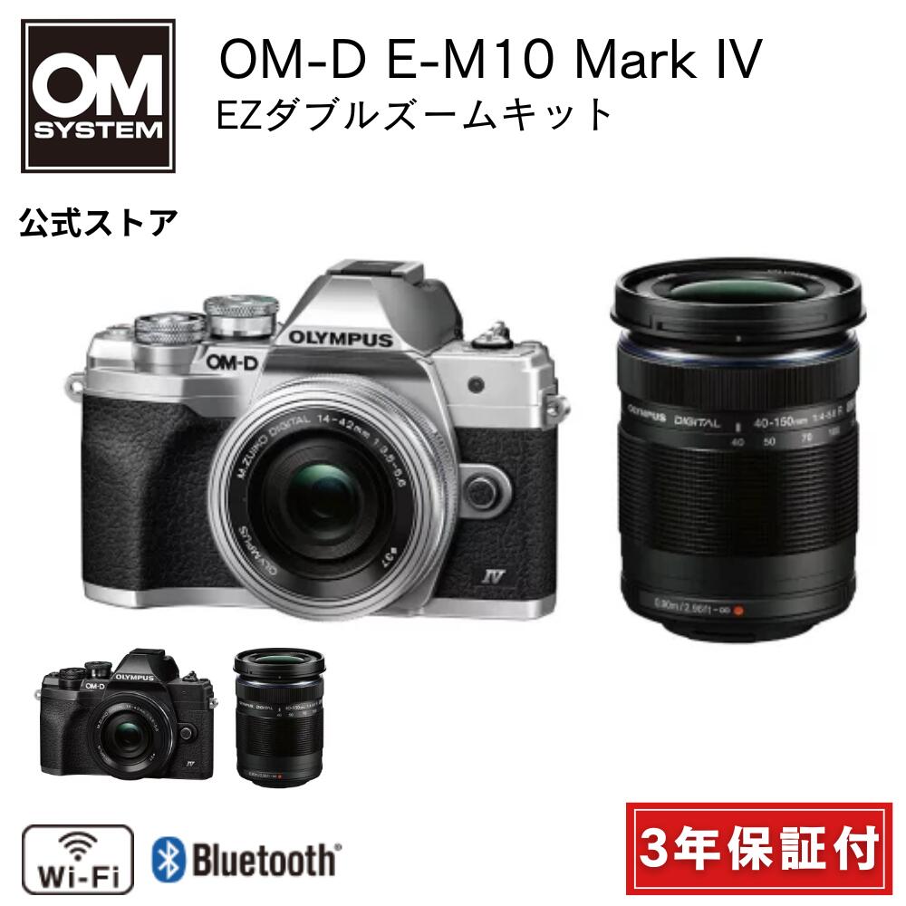 楽天市場】om-d e-m10 mark iii ezダブルズームキット レンズの通販