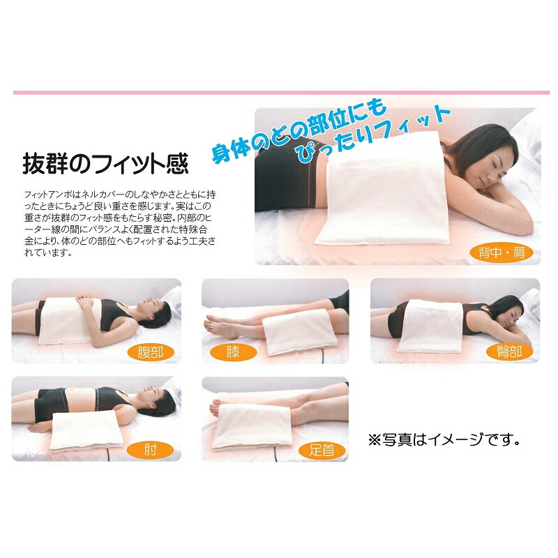 楽天市場】フィットアンポFA-1 タイマーなし 丸央産業 遠赤放射