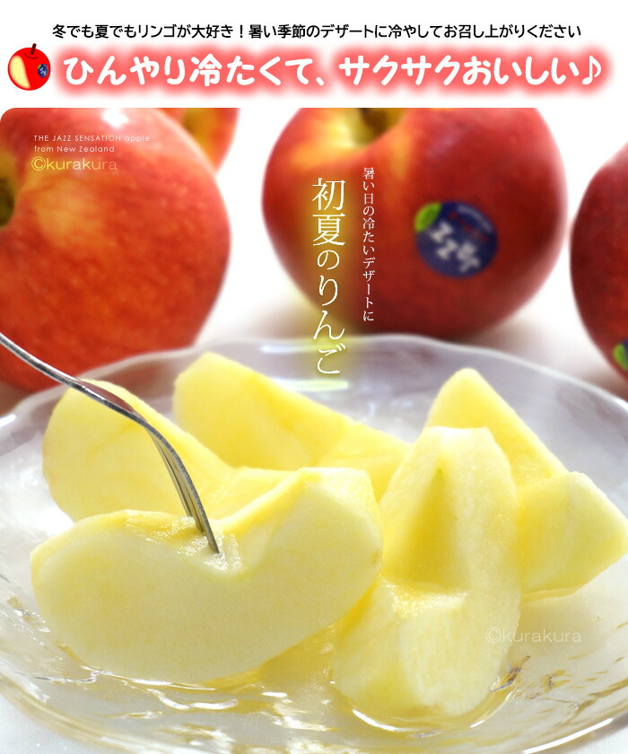 楽天市場】jazz りんご (約4.5kg) ニュージーランド産 ジャズ りんご