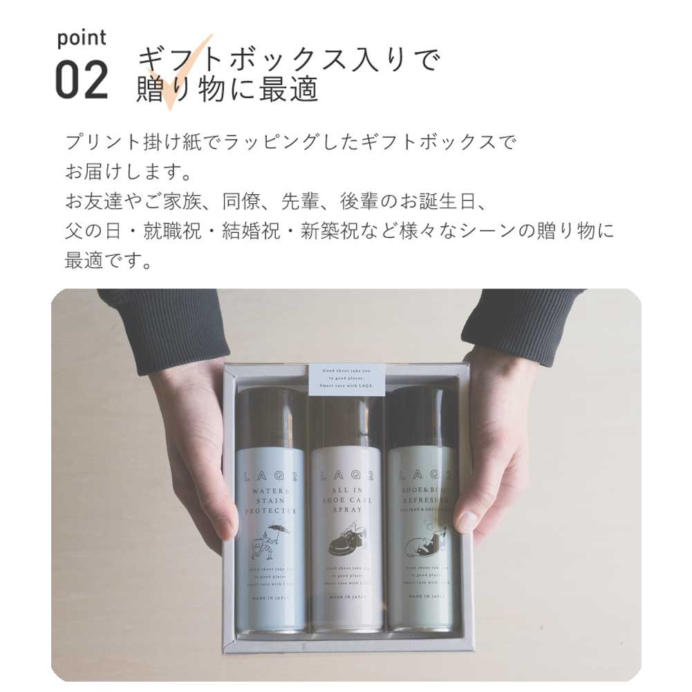 楽天市場】LAQ2 ラクツ シューケア ギフトセット 靴磨きセット