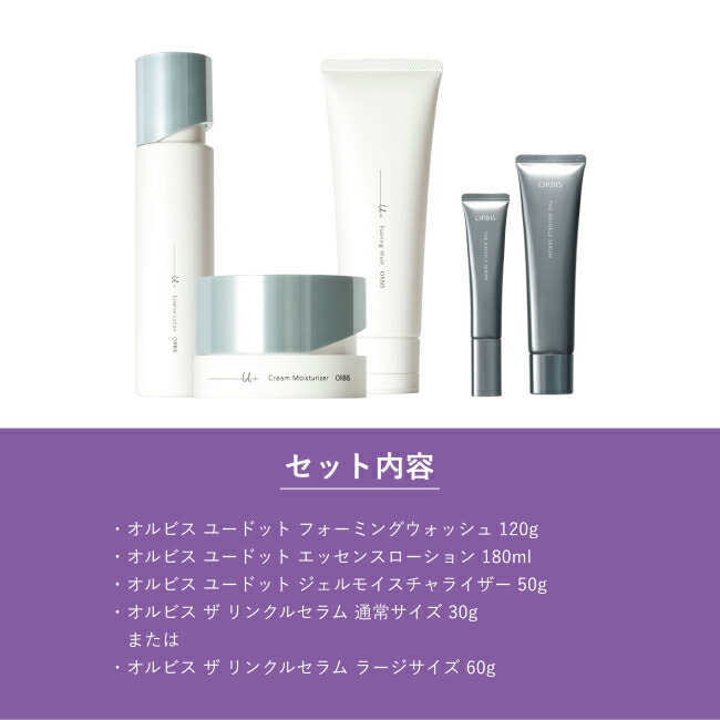 楽天市場】ORBIS オルビスユー ドット 3ステップ＋オルビス ザ