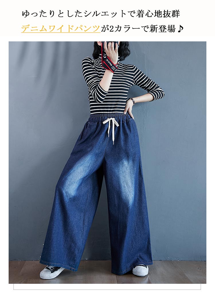 楽天市場】デニムパンツ ワイドパンツ レディース デニム パンツ