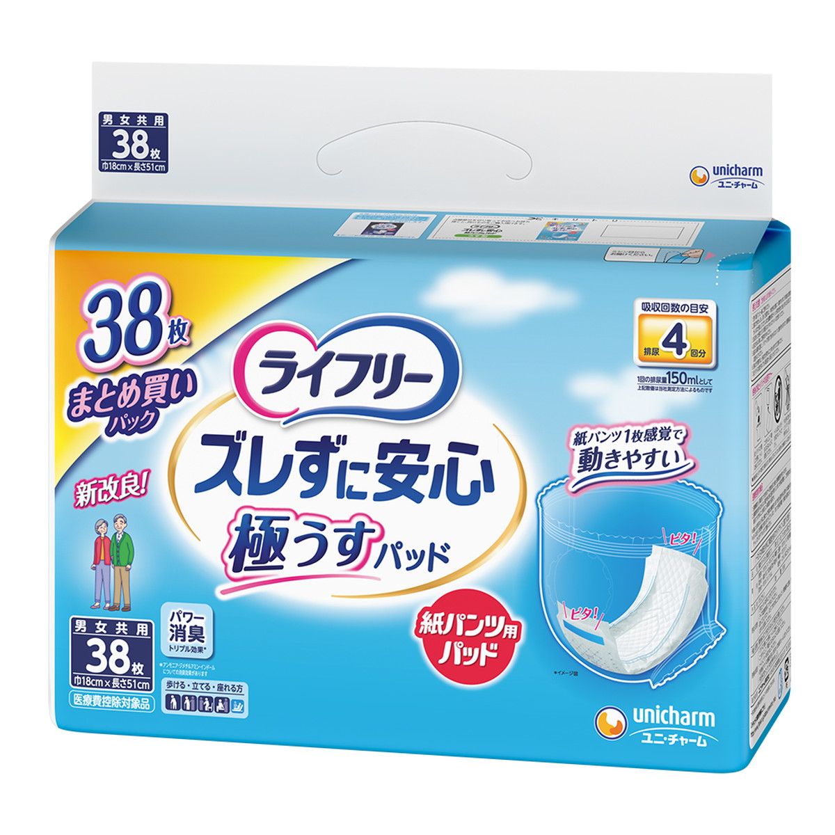楽天市場】ユニ・チャーム ライフリー ズレずに安心 極うすパッド 紙