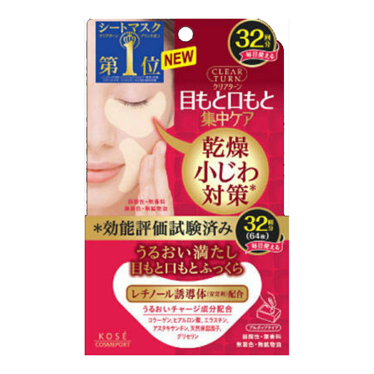 楽天市場】コーセーコスメポート クリアターン 肌ふっくら アイゾーン