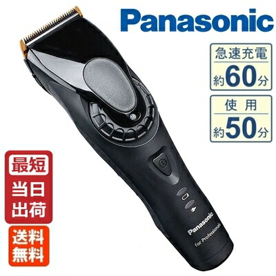 楽天市場】パナソニック プロ リニアバリカン ER-GP82｜コードレス使用