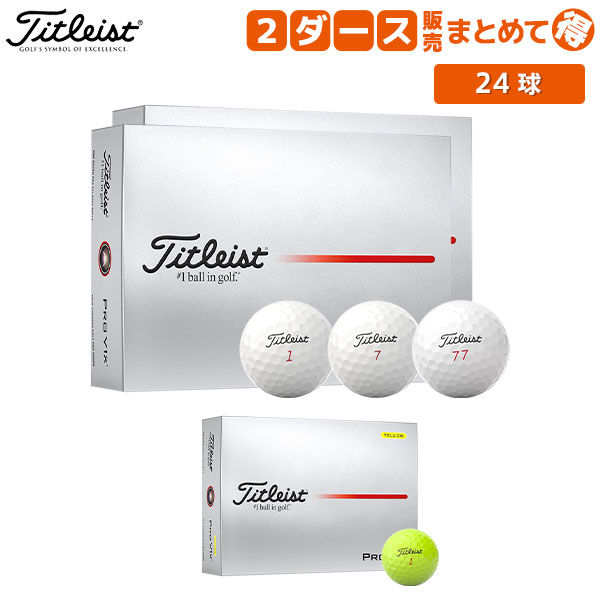 楽天市場】タイトリスト pro v1x 2ダースの通販