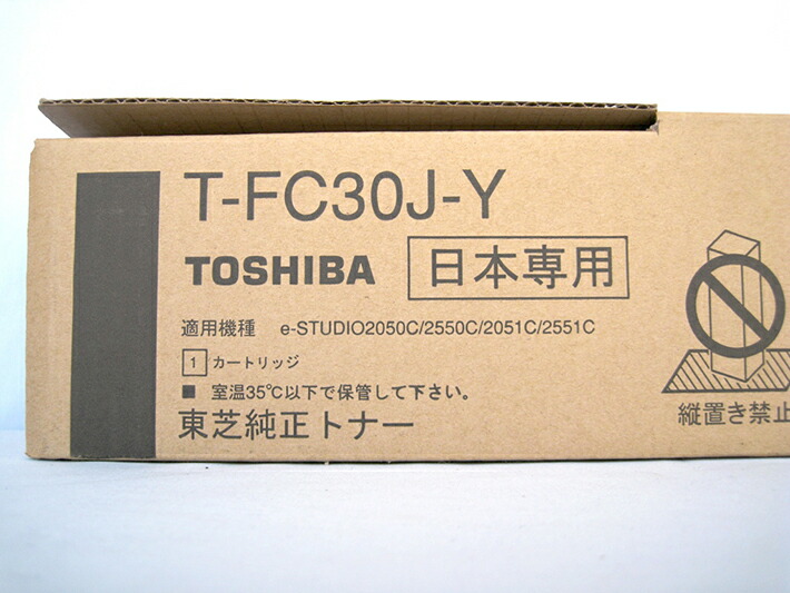 楽天市場】東芝 純正トナーカートリッジ T-FC30J-Y イエロー 適合機種