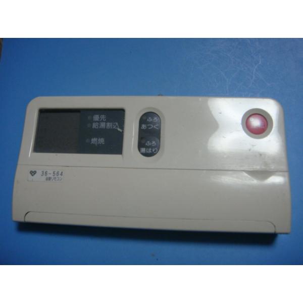 楽天市場】36-564 大阪ガス OSAKA GAS 給湯器 浴室リモコン 送料無料