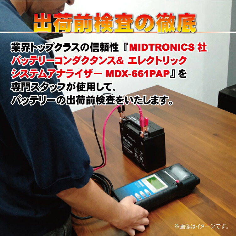 楽天市場】デイトナ ハイパフォーマンスバッテリー DYTX20HL-BS