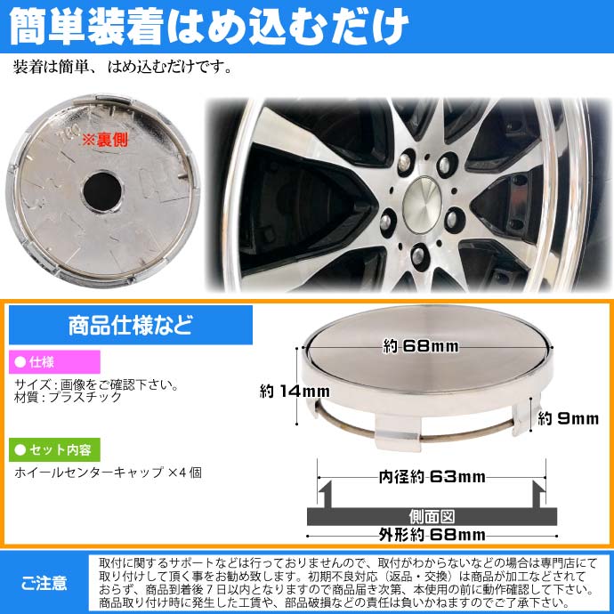 楽天市場】ホイールセンターキャップ 銀4個入 内径63mm 外径68mm