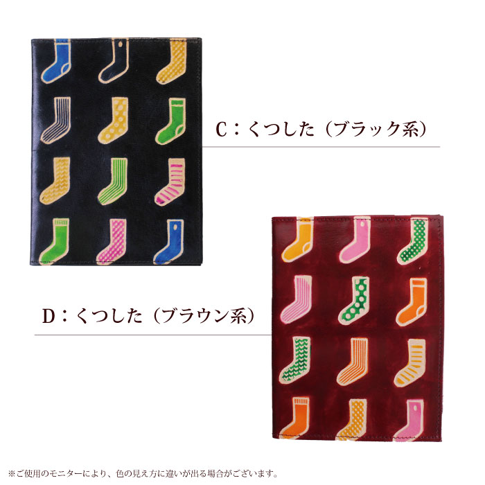 楽天市場】ブックカバー 文庫版 山羊革 レザー【シャンティニケタン