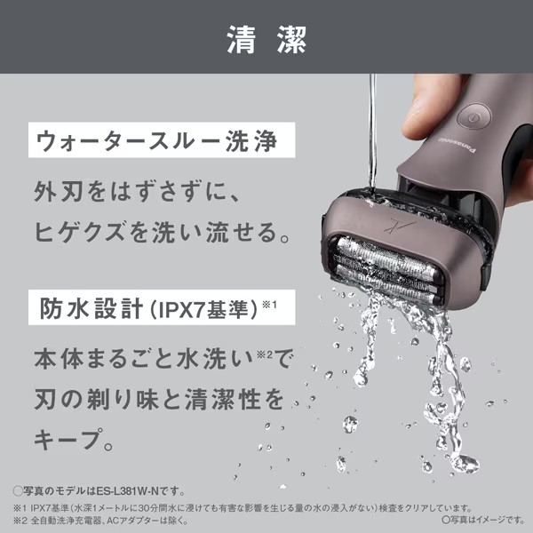 楽天市場】【2025年9月新発売】パナソニック メンズシェーバー LAMDASH