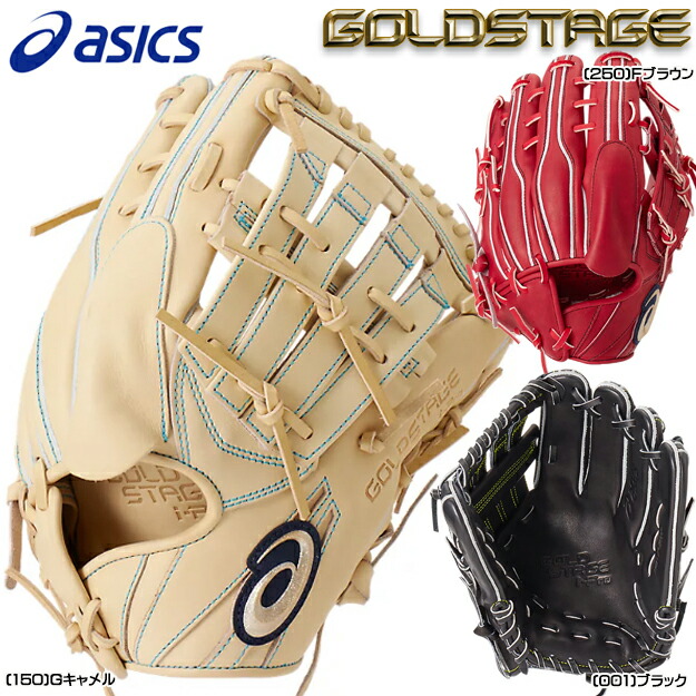 楽天市場】【限定 大谷翔平モデル！型つけ無料】アシックス 硬式用