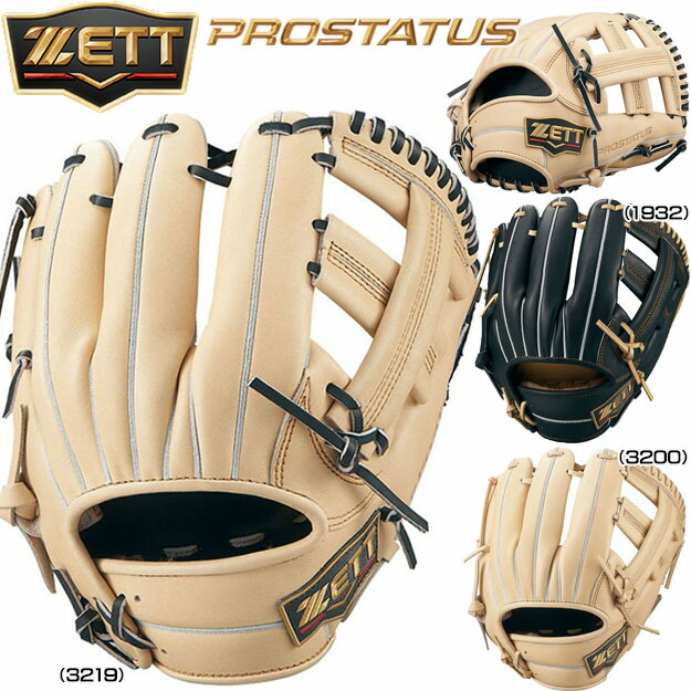 楽天市場】【吉川選手タイプ】 ZETT ゼット プロステイタス SE 軟式用