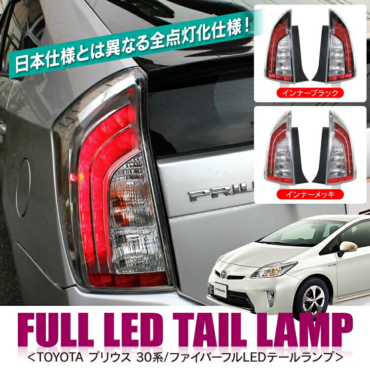 1ヶ月保証 磨き コーティング済み 30プリウス後期 純正加工