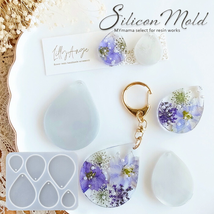 楽天市場】シリコン 型 モールド 穴あき フラット しずく パーツ