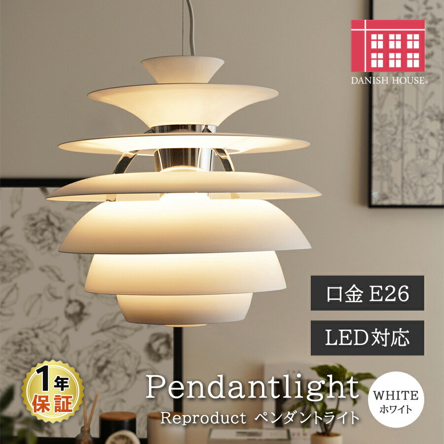 楽天市場】PH ペンダントライト 全2色 ポールヘニングセン Poul