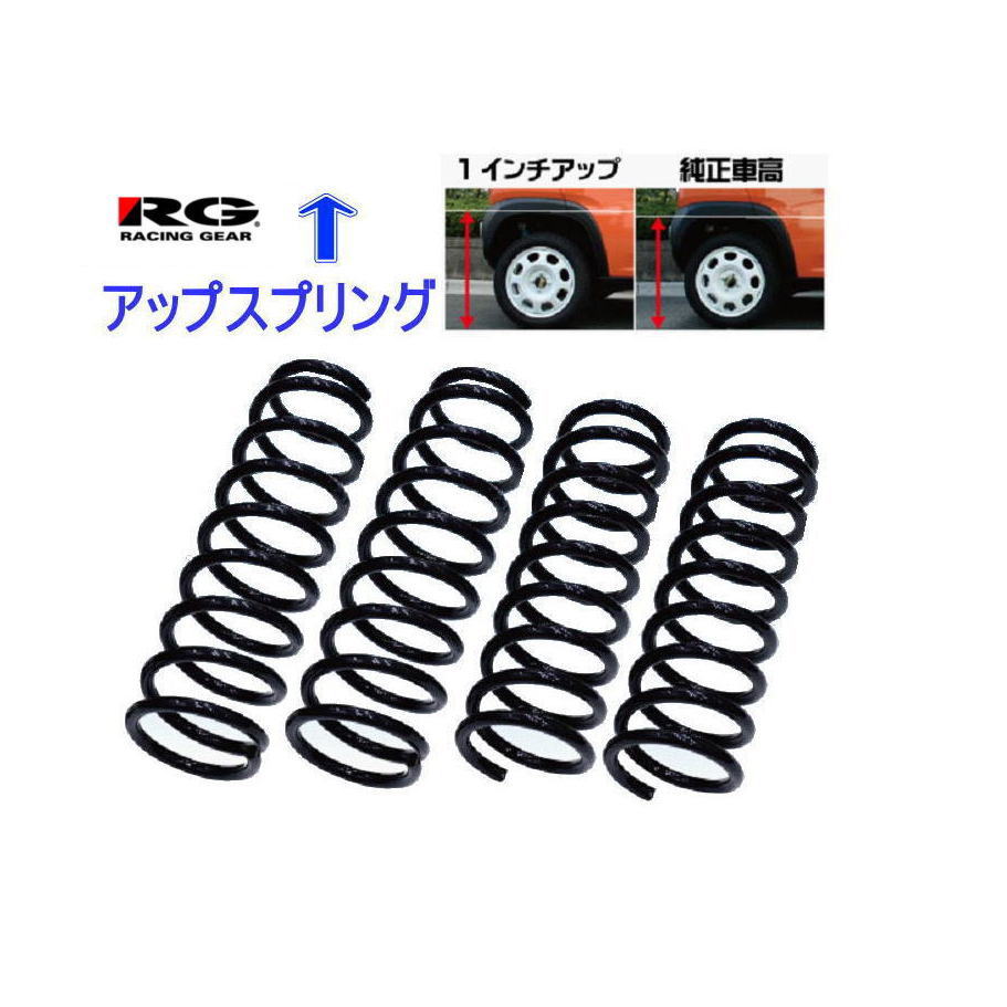 車高調 ハスラー スプリング」の人気商品一覧 | 安い商品を通販サイト