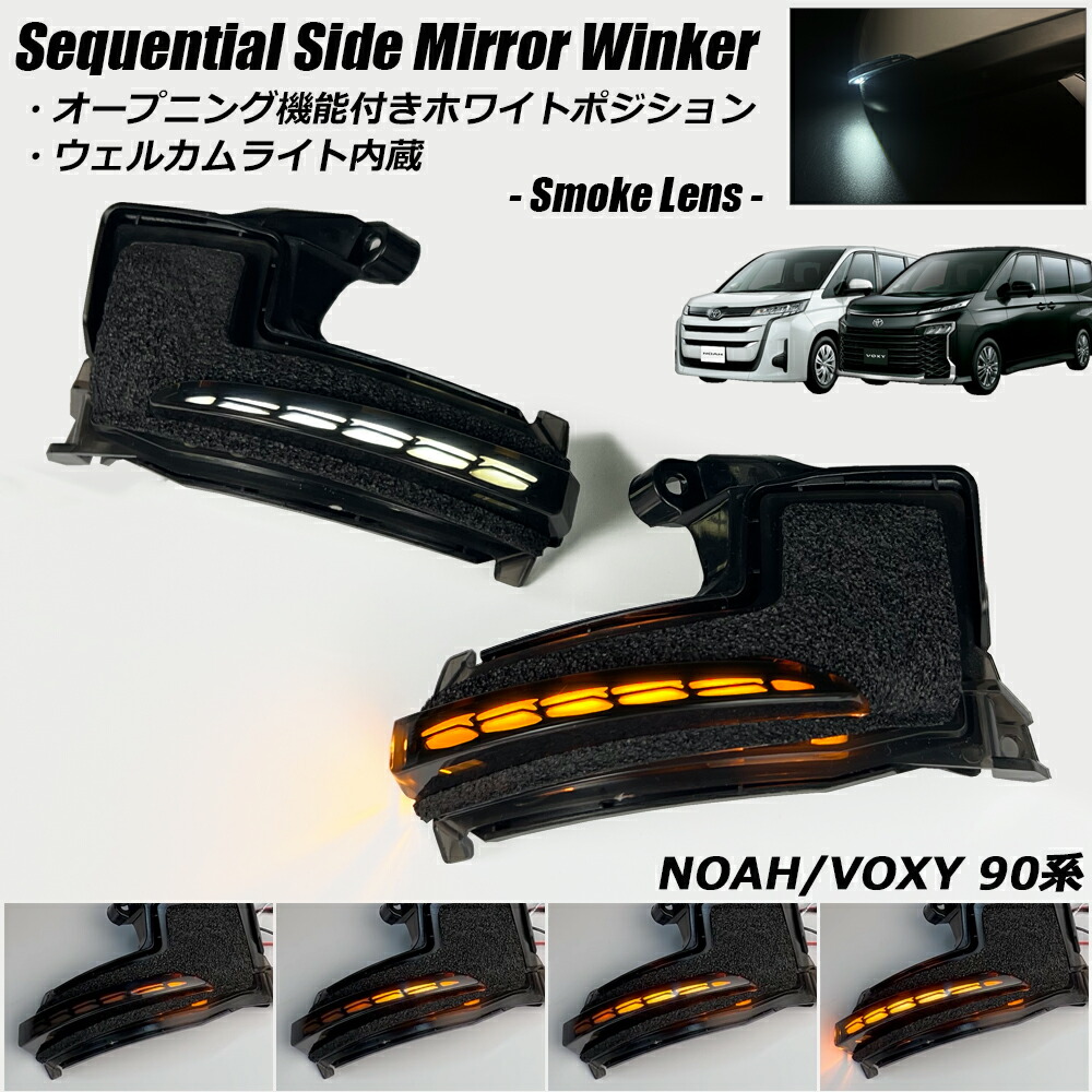 楽天市場】ノア / ヴォクシー 90系 オープニングアクション機能付き