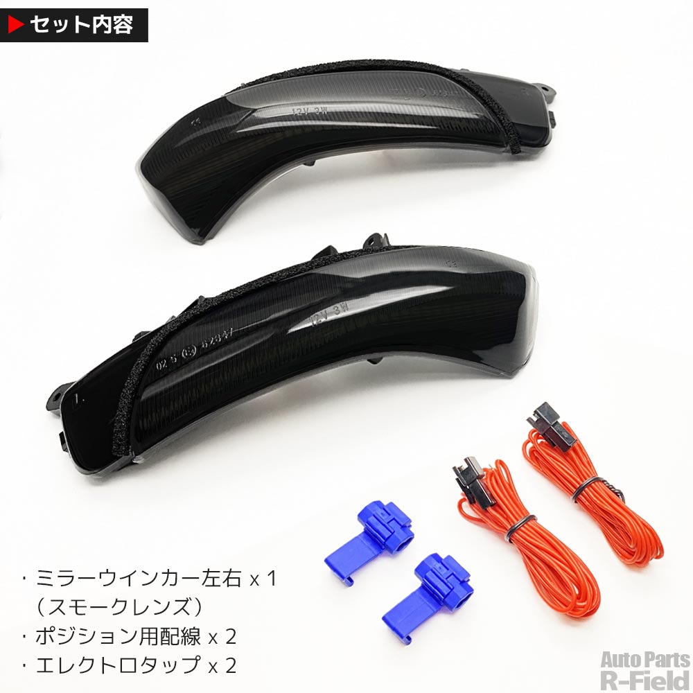 楽天市場】ブルー ポジション機能付き シーケンシャル サイドミラー