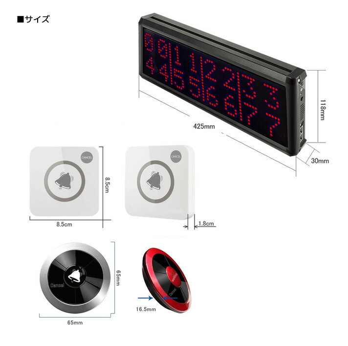 楽天市場】飲食店 呼び出しチャイム 8番号表示 受信機モニター2台 中継